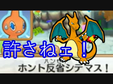 【実況】ポケモンになって働かず遊んで暮らしたい part33