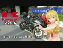 【NM4-02】弦巻マキと名所探訪 part.48「東日本一周ツーリング編その2」