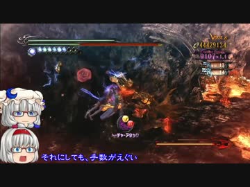 【ゆっくり】BAYONETTA[ジャンヌ ∞Climax] Part09[CH03 2/3]