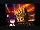【WoT】ユニカム目指す旅路：PartX4(TVP T50/51)