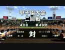 【パワプロ2016】ゆっくり多摩高校栄冠ナイン【part32】