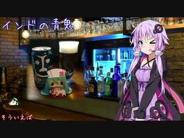 【41杯目】インドの青鬼(Bar East Moon)