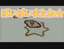 【実況】おひるねするため夢取り戻す【星のカービィ夢の泉の物語】(FINAL)