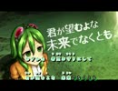 【GUMI】あの日の僕、ボクの未来【ニコカラ】