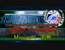 【地球防衛軍4.1】赤紙来たからオン4人INF縛り！M95