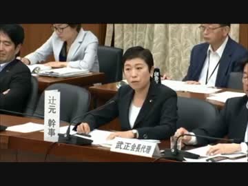 辻元清美が民主党時代の皇室不敬発言を足立議員に指摘され必死に言い訳w