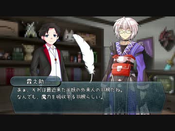 【幻想入り】幻想魔心秘録 第08話