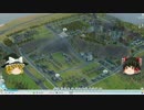 【SimCity(2013)】 私を魔王と呼べ別冊 【ノーカットプレイ】 その３-３