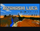 【Minecraft】きざはしるかの高さ縛りをやってみる 第34話【ゆっくり実況】