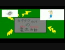 キタタクoctの電波活動　第4回