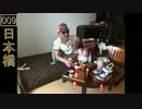 アド街_ふなちゃん風インテリアコーデ