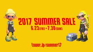 【スプラトゥーン】Splatoon 2×TOWER RECORDS 2017 SUMMER SALE【タワレコ】