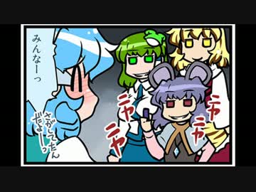 東方４コマ「がんばれ小傘さん」157 18時間カラオケ5th ぐだぐだ編