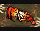 三国志大戦４【三品】騎馬だけで頑張るの巻その４