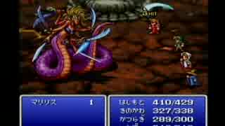 FF1　そろそろと初見実況　１５