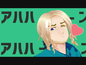 お兄さんハネムーン