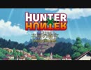 HUNTER×HUNTERのG.I編ボードゲームつくってみたpart1