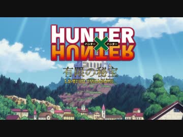 HUNTER×HUNTERのG.I編ボードゲームつくってみたpart1