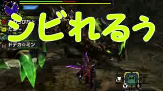 【2人実況】「ビリビリライゼクス」【モンスターハンターXX実況Part14】