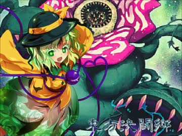 【東方】東方決闘郷 TURN-73【遊戯王】