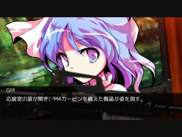 【DX3rd】アルターアーカイブpart2-9【TRPG】