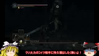 【ダークソウル2ノーデスノー篝火】明星はガチ Part32【ゆっくり実況】