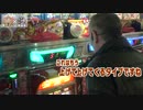 【パチンコ店買い取ってみた】第89回 葵さんとジャグラー対決