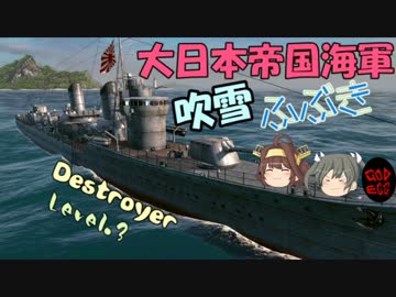 【SteelOcean】ゆっくり金剛と温泉卵の艦隊戦03【吹雪】