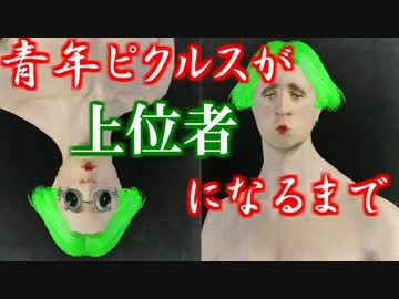 【ブラッドボーン】青年ピクルスが上位者になるまで　part1