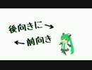 【初音ミク】後向きに前向き【オリジナル曲】