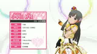 小早川紗枝さん