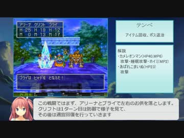 PS版DQ4RTA 5:14:16 part2/13