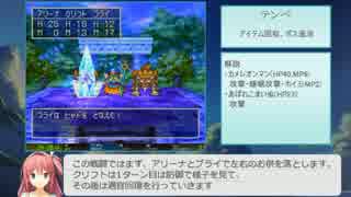 PS版DQ4RTA 5:14:16 part2/13