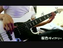 【冴えない彼女の育てかた♭ ED】桜色ダイアリー 弾いてみた