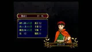 【実況プレイ動画】リベンジ!蒼炎マニアック 17章エリア1 Part2