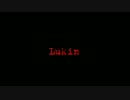 【鏡音リンpower】 Lukin 【Pearl Jamカバー】