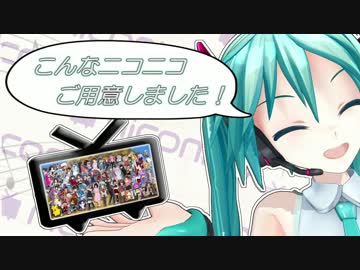【ニコニコメドレー】こんなニコニコご用意しました！