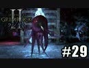 Legend of Grimrock 2 ランダムスキル旅 実況 part.29