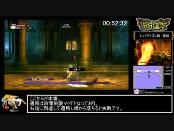 【RTA】PS3 ドラゴンズクラウン ドワーフ 1時間33分53秒 PART4/6