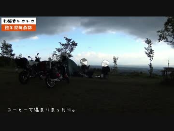 【Versys】阿蘇で星空キャンプしてきた 【クロスカブ】