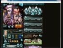 グラブル　オリヴィエ討伐　ゼウス編成
