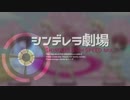 【アレンジ】シン劇ED４曲をメドレーにしてみた【インスト】
