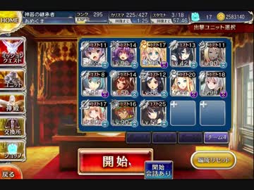 千年戦争アイギス ストーリーミッション 病魔の鼠 ☆3 イベ配布白以下
