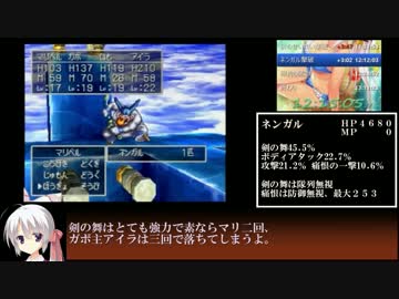 PS版DQ7RTA_13時間16分33秒_part20/22