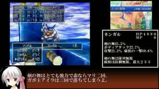 PS版DQ7RTA_13時間16分33秒_part20/22