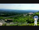 ひとりでとことこツーリング28-02　～霧島市 霧島神話の里公園 など～