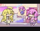 ボイロふぉーかすっ『私たちをイメチェン』