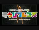 【MHXX】そうびフレンズ【ランウェイ】