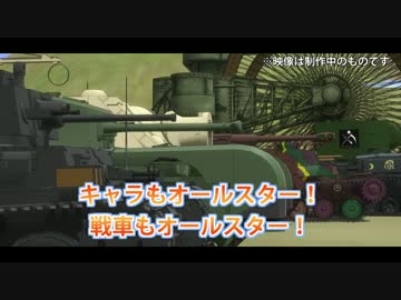 【第9回東方ニコ童祭】東方戦車道 ＜第1弾PV＞【東方MMD】