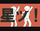 太陽系デスコ歌ってみた【夏検家】